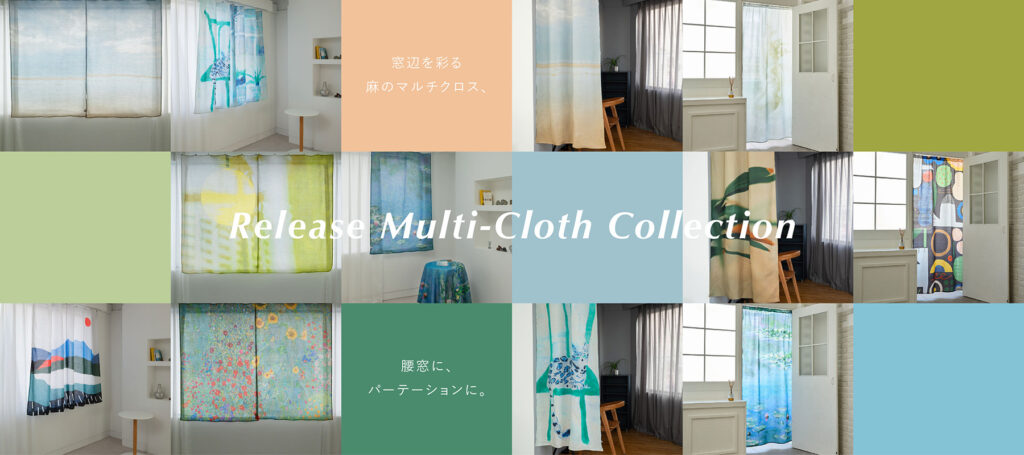 FAVORRICマルチクロスコレクション